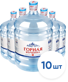 10 бутылей #1
