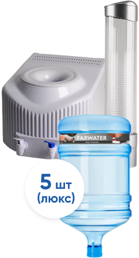 картинка Питьевая вода 19л "Farwater" Люкс 5 бутылей + водораздатчик + стаканодержатель + стаканы от магазина Настоящая вода