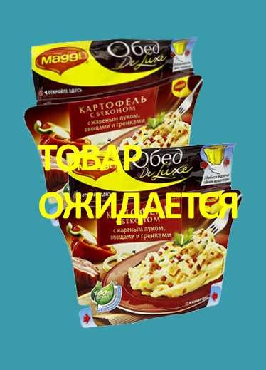 Обед МАГГИ Де Люкс Картошка с беконом #1
