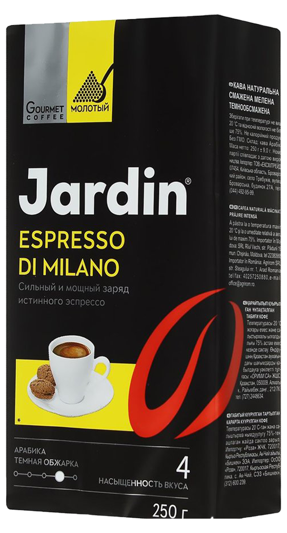 Кофе Жардин Эспрессо Ди Милано молотый жереный Премиум 250г  #1
