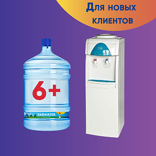 6 бутылей и кулер в бесплатную аренду #1