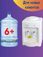 картинка 6 бутылей воды и аренда чайника бесплатно от магазина  Настоящая вода