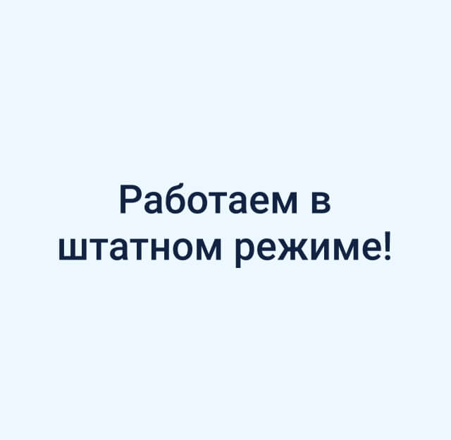 Дорогие клиенты!